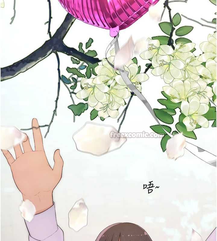 衣冠禽兽 - 第3话-先由我开始品尝 - page 105
