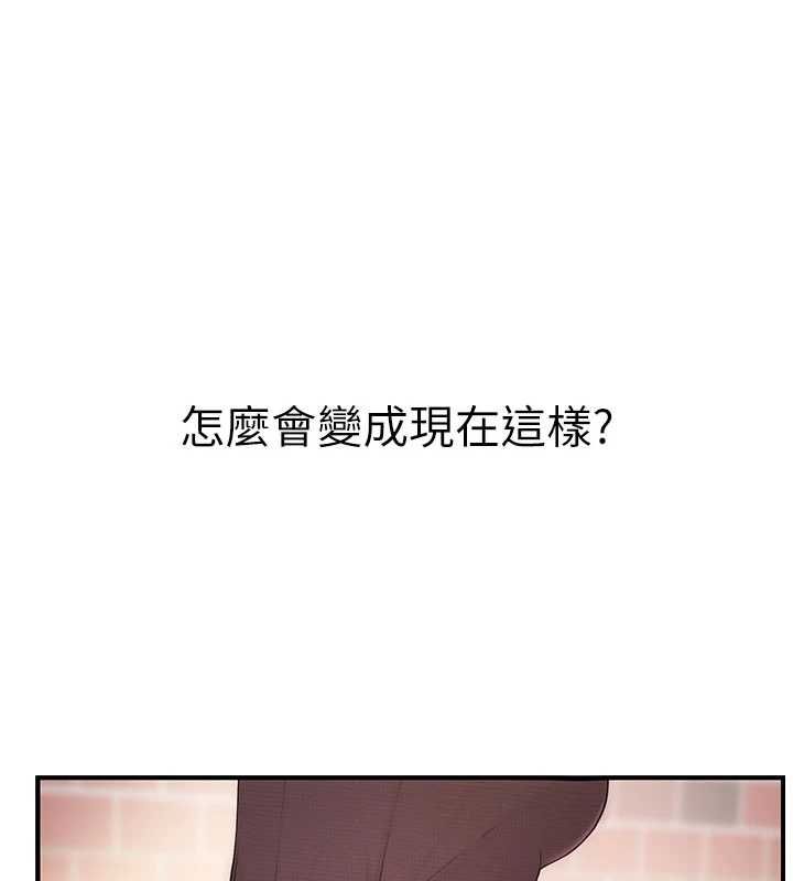 衣冠禽兽 - 第3话-先由我开始品尝 - page 110