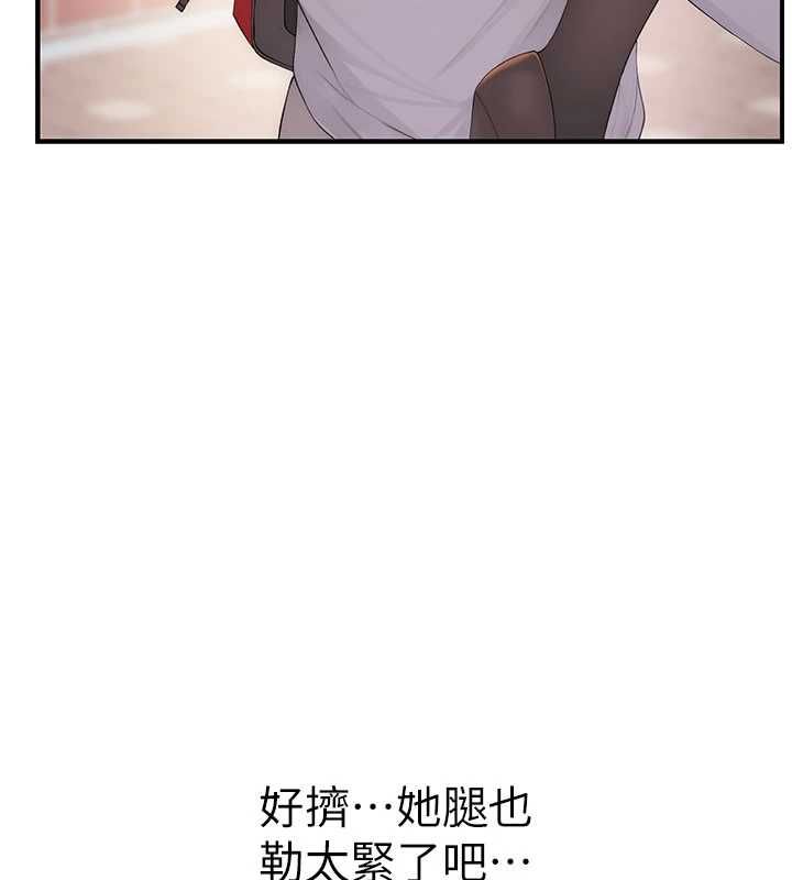 衣冠禽兽 - 第3话-先由我开始品尝 - page 112
