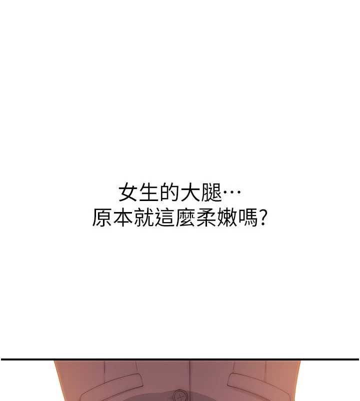衣冠禽兽 - 第3话-先由我开始品尝 - page 115