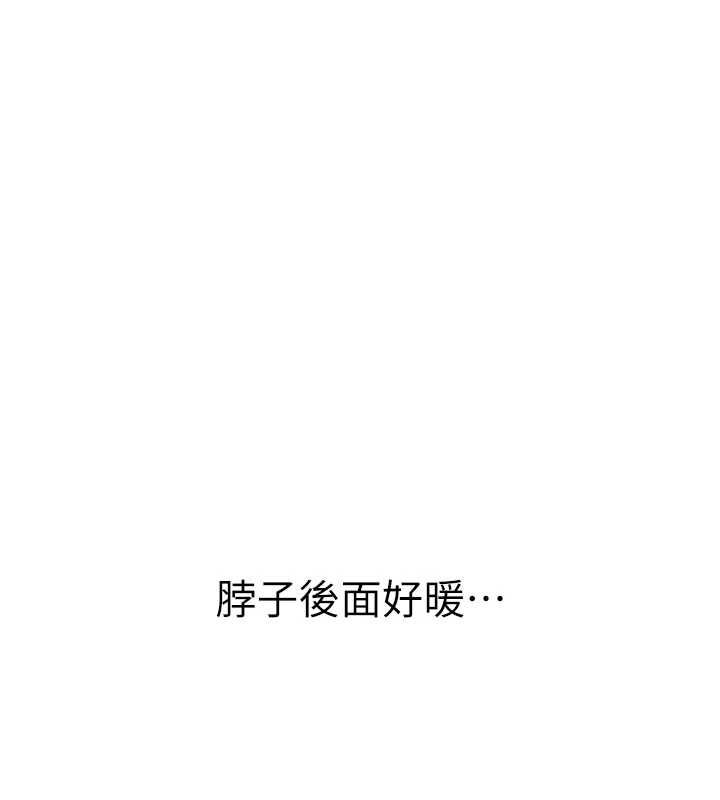 衣冠禽兽 - 第3话-先由我开始品尝 - page 117