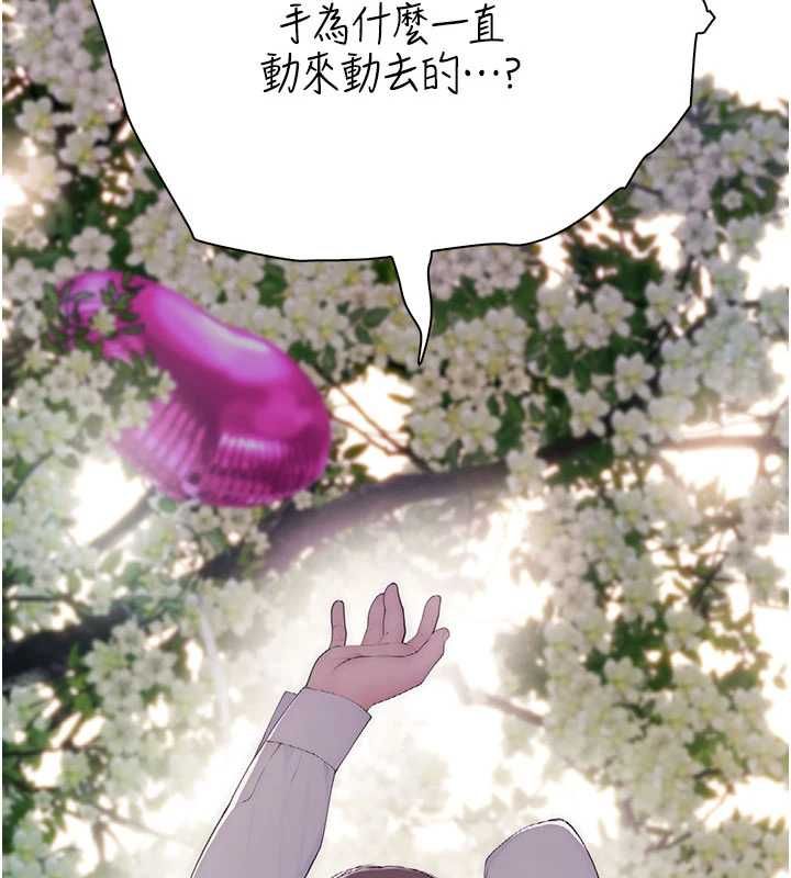 衣冠禽兽 - 第3话-先由我开始品尝 - page 119