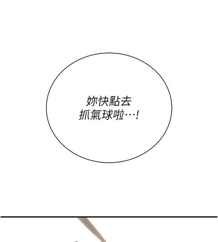 衣冠禽兽 - 第3话-先由我开始品尝 - page 123