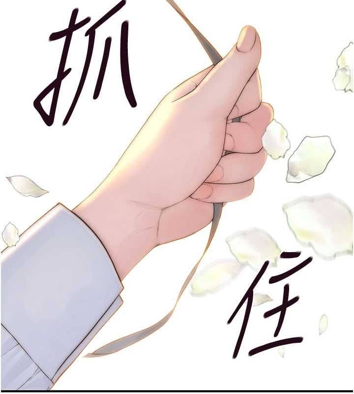 衣冠禽兽 - 第3话-先由我开始品尝 - page 124
