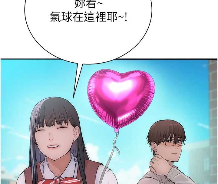 衣冠禽兽 - 第3话-先由我开始品尝 - page 126