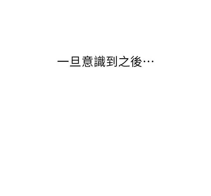 衣冠禽兽 - 第3话-先由我开始品尝 - page 128