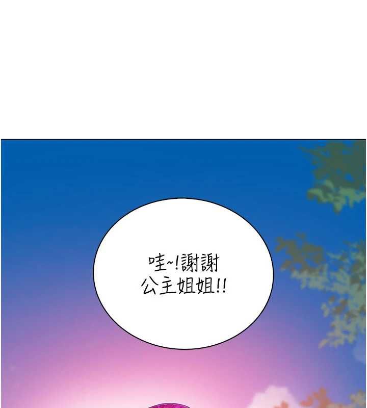 衣冠禽兽 - 第3话-先由我开始品尝 - page 129