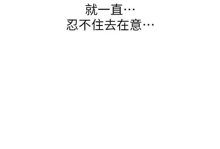 衣冠禽兽 - 第3话-先由我开始品尝 - page 136