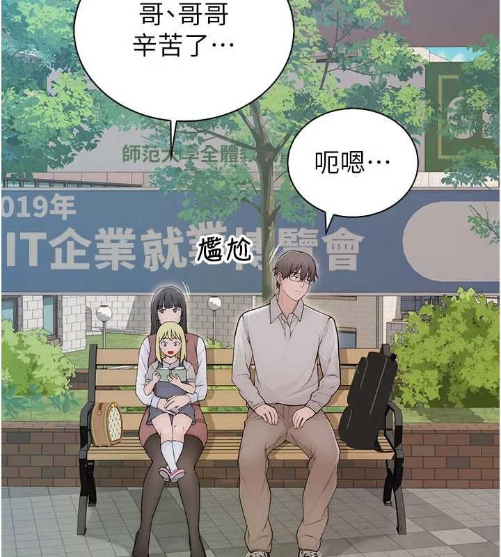 衣冠禽兽 - 第3话-先由我开始品尝 - page 138