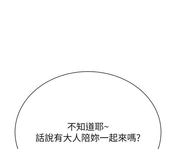 衣冠禽兽 - 第3话-先由我开始品尝 - page 146