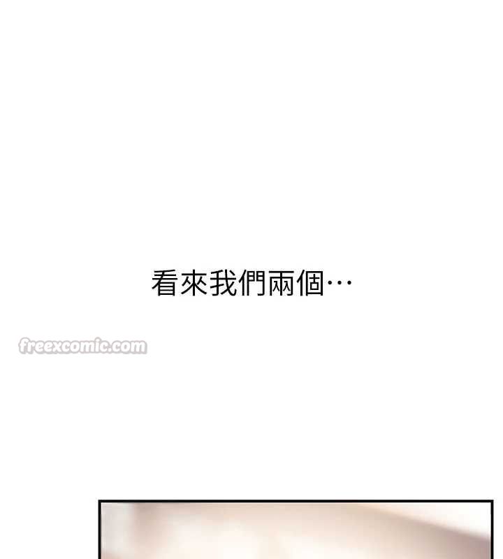 衣冠禽兽 - 第3话-先由我开始品尝 - page 150