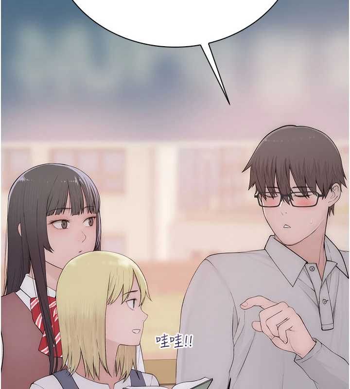 衣冠禽兽 - 第3话-先由我开始品尝 - page 154