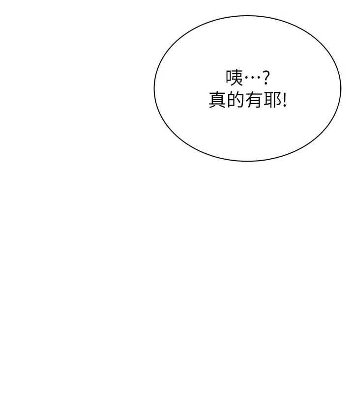 衣冠禽兽 - 第3话-先由我开始品尝 - page 159