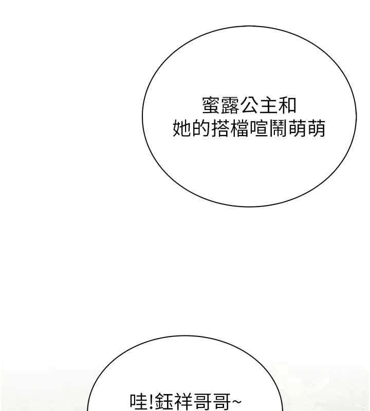 衣冠禽兽 - 第3话-先由我开始品尝 - page 161