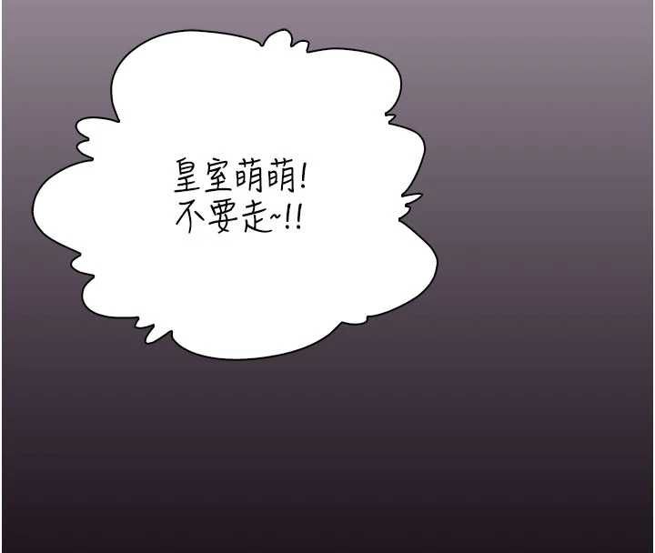 衣冠禽兽 - 第3话-先由我开始品尝 - page 167