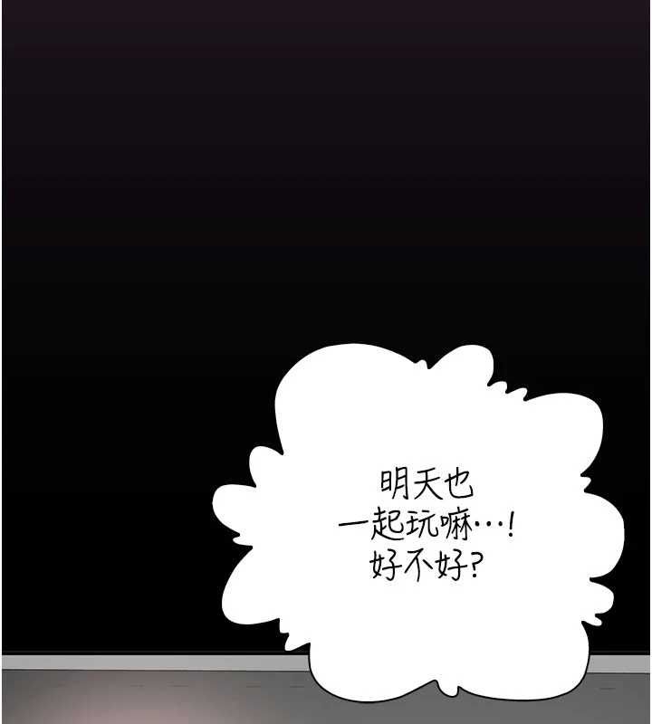 衣冠禽兽 - 第3话-先由我开始品尝 - page 168