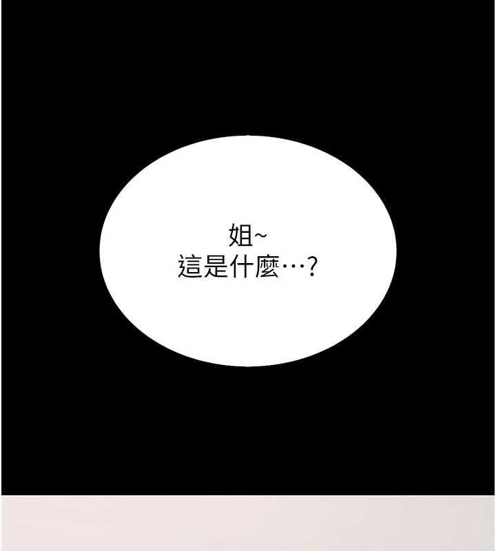 衣冠禽兽 - 第3话-先由我开始品尝 - page 173