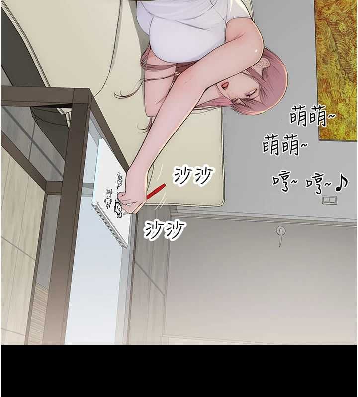 衣冠禽兽 - 第3话-先由我开始品尝 - page 178