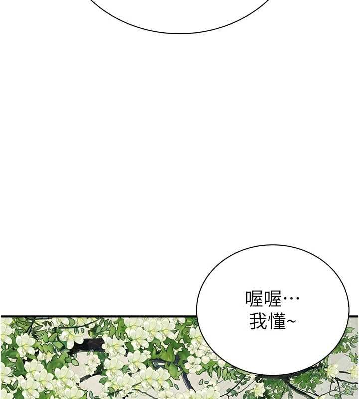 衣冠禽兽 - 第3话-先由我开始品尝 - page 185