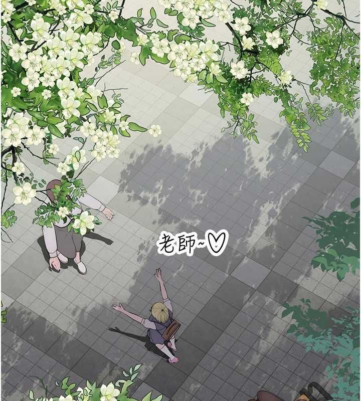 衣冠禽兽 - 第3话-先由我开始品尝 - page 186