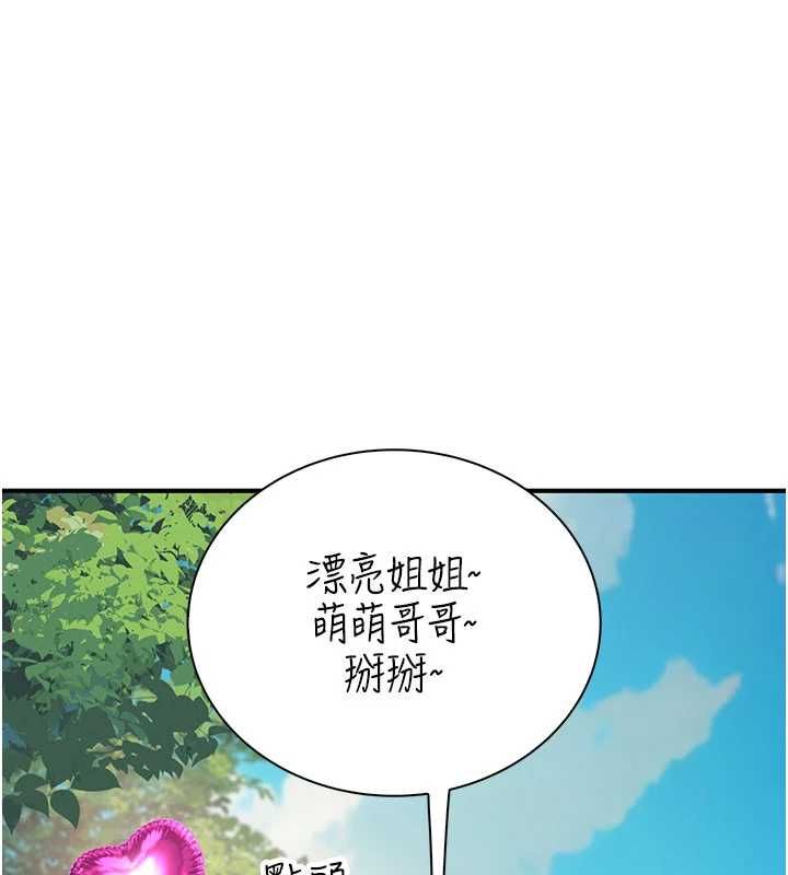 衣冠禽兽 - 第3话-先由我开始品尝 - page 189