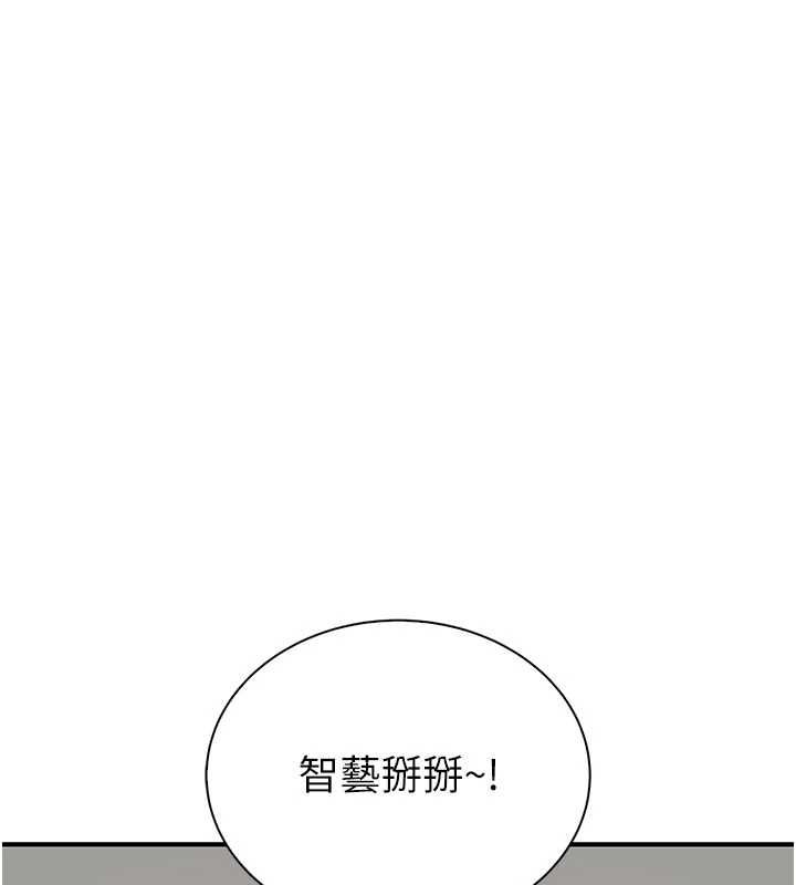 衣冠禽兽 - 第3话-先由我开始品尝 - page 191