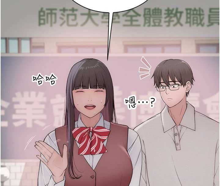 衣冠禽兽 - 第3话-先由我开始品尝 - page 192