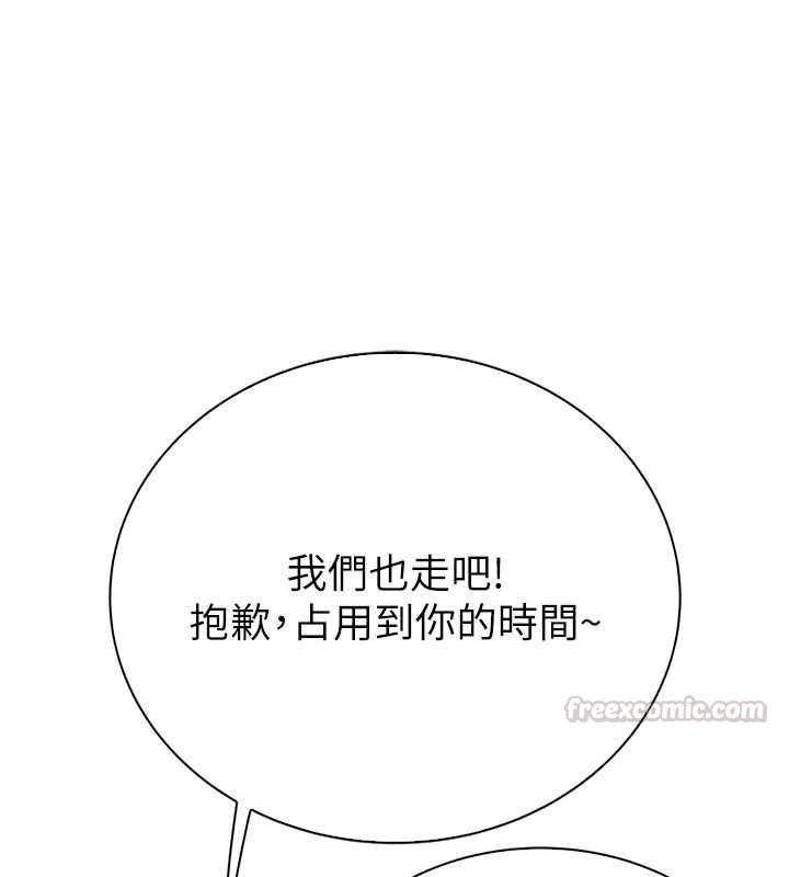 衣冠禽兽 - 第3话-先由我开始品尝 - page 195