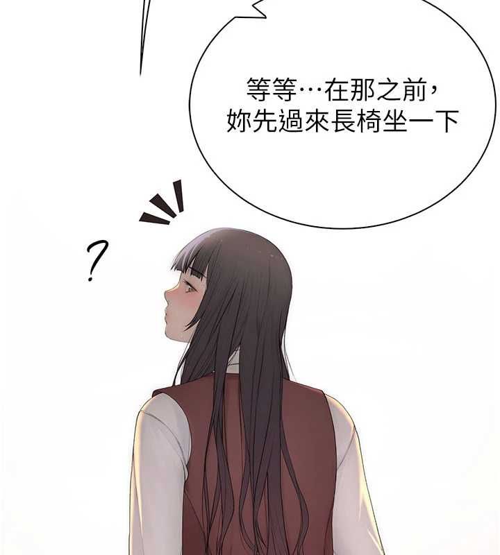 衣冠禽兽 - 第3话-先由我开始品尝 - page 196