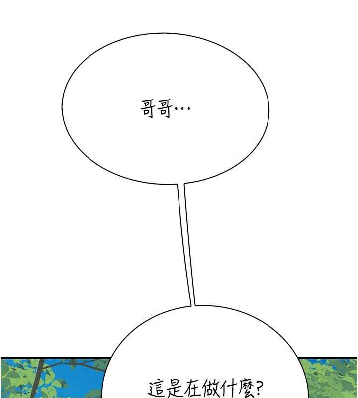 衣冠禽兽 - 第3话-先由我开始品尝 - page 203