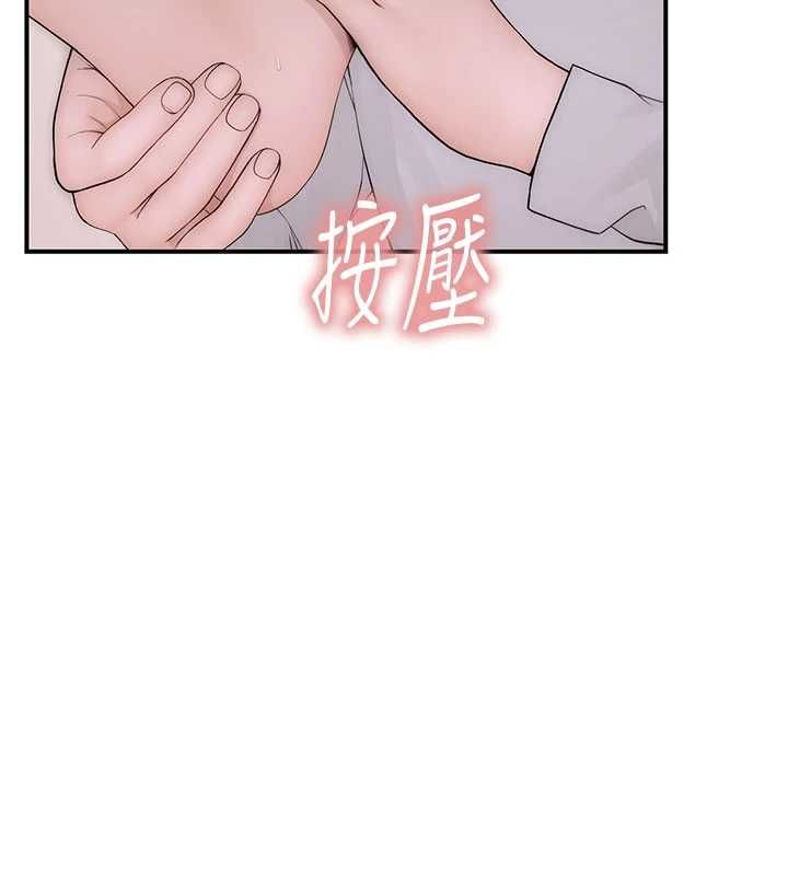 衣冠禽兽 - 第3话-先由我开始品尝 - page 209