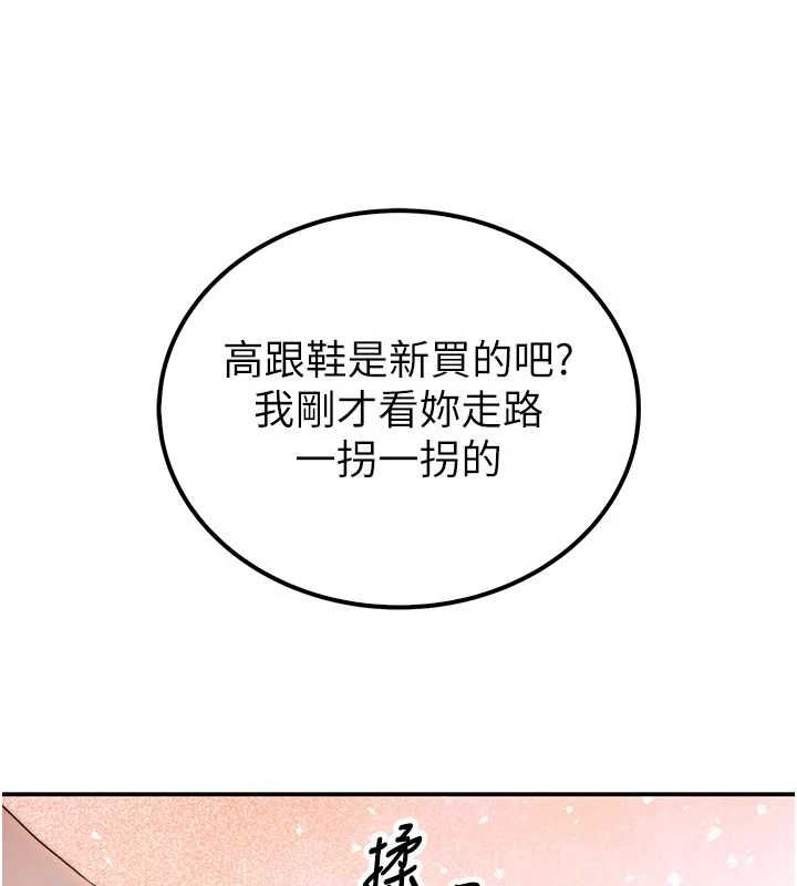 衣冠禽兽 - 第3话-先由我开始品尝 - page 211