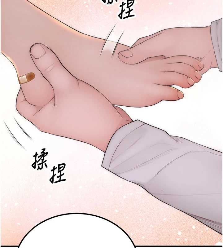 衣冠禽兽 - 第3话-先由我开始品尝 - page 212