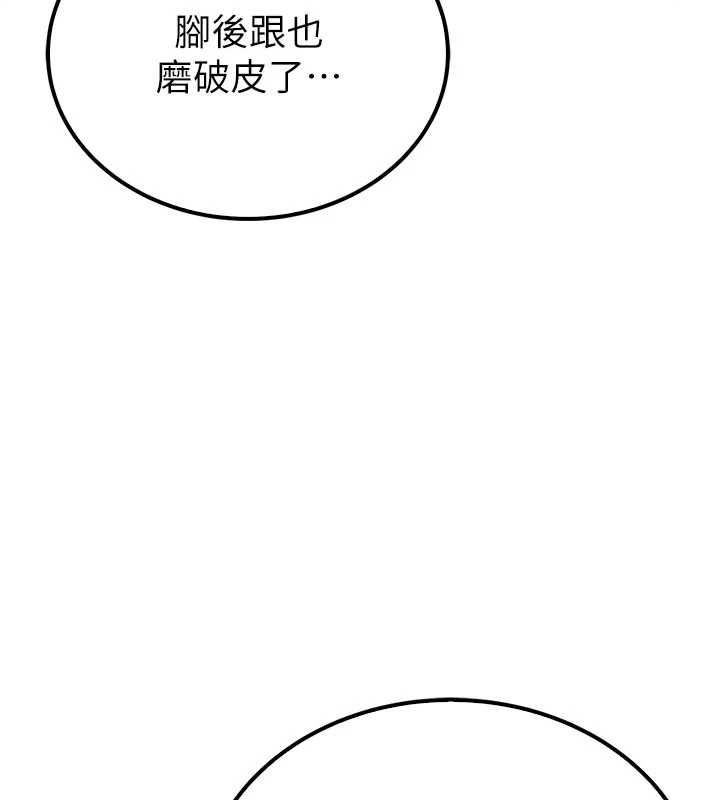 衣冠禽兽 - 第3话-先由我开始品尝 - page 213
