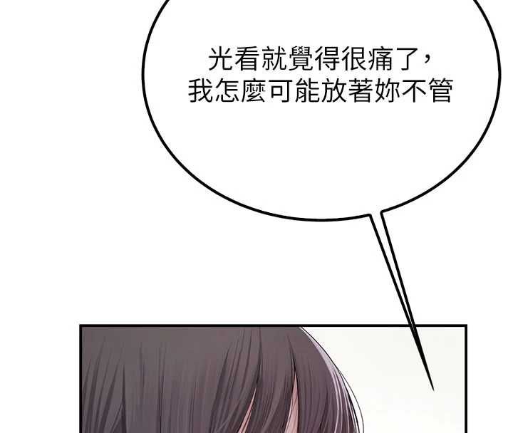 衣冠禽兽 - 第3话-先由我开始品尝 - page 214