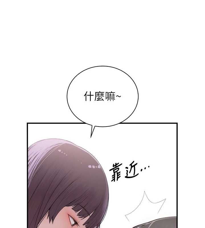 衣冠禽兽 - 第3话-先由我开始品尝 - page 217
