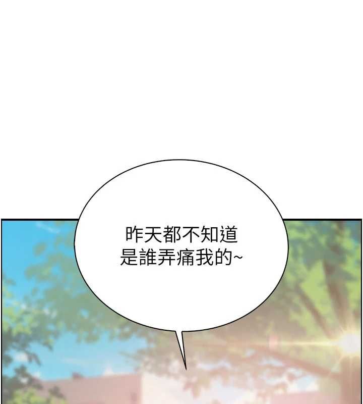 衣冠禽兽 - 第3话-先由我开始品尝 - page 219