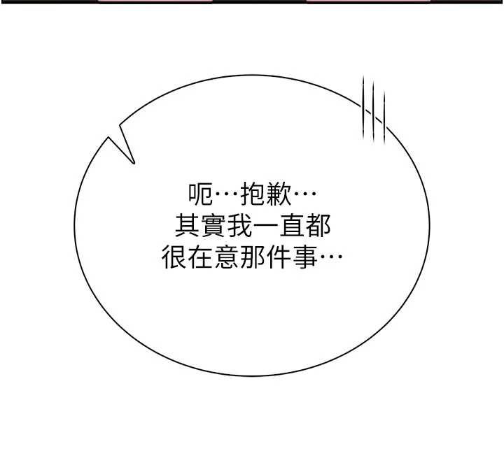 衣冠禽兽 - 第3话-先由我开始品尝 - page 222