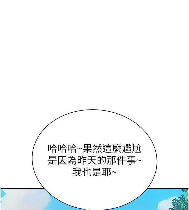 衣冠禽兽 - 第3话-先由我开始品尝 - page 223