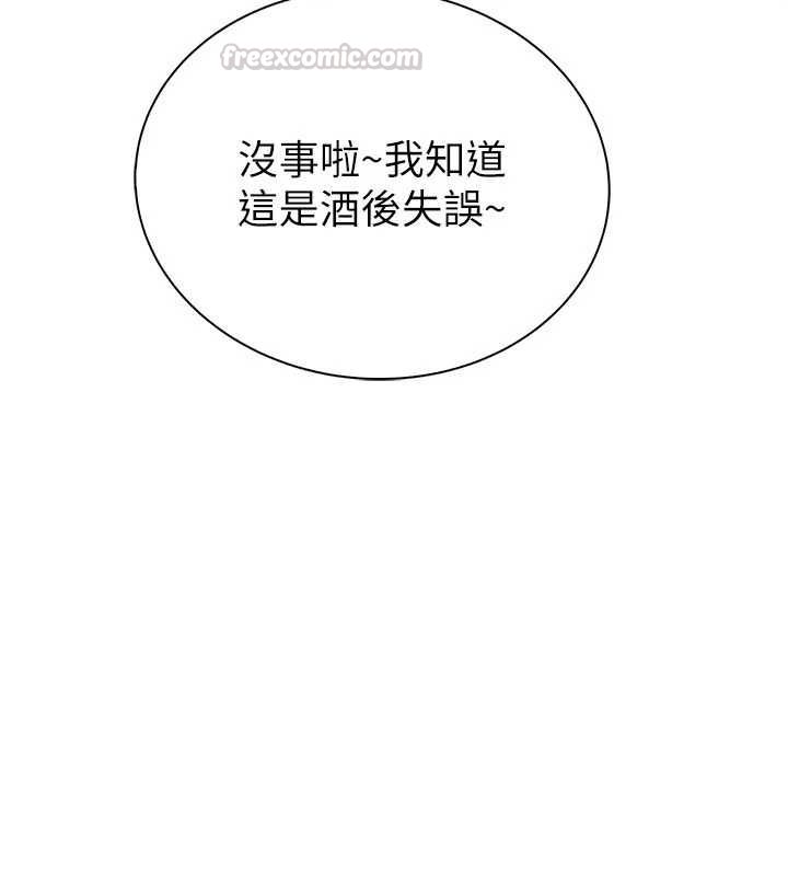 衣冠禽兽 - 第3话-先由我开始品尝 - page 225