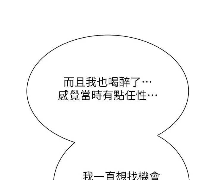 衣冠禽兽 - 第3话-先由我开始品尝 - page 226