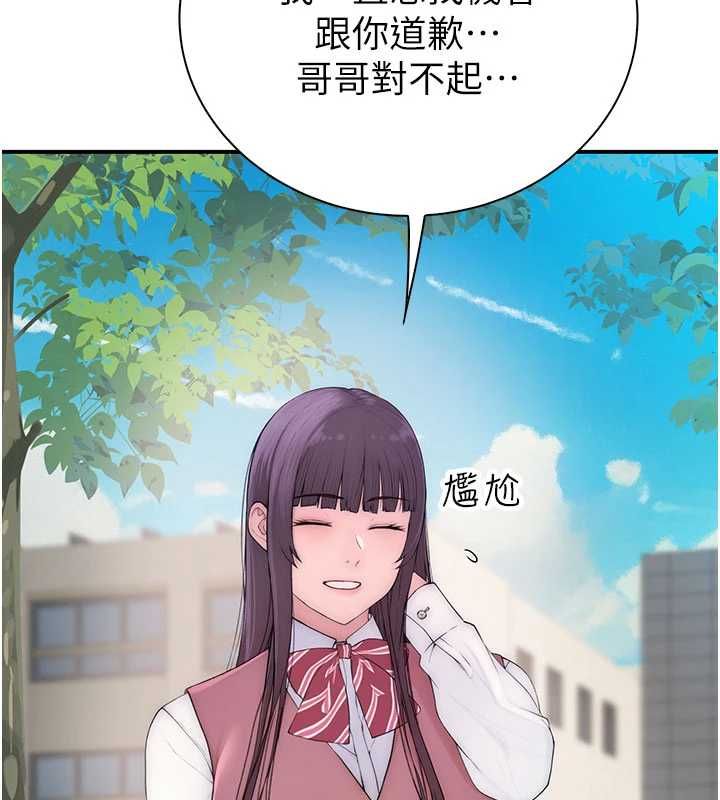 衣冠禽兽 - 第3话-先由我开始品尝 - page 227