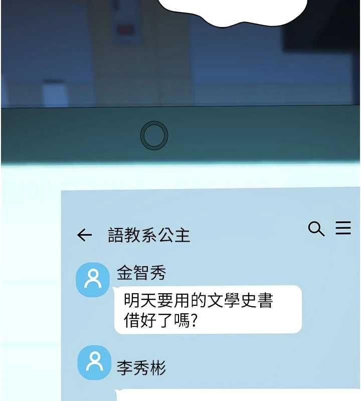 衣冠禽兽 - 第3话-先由我开始品尝 - page 242