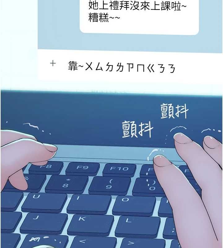 衣冠禽兽 - 第3话-先由我开始品尝 - page 244