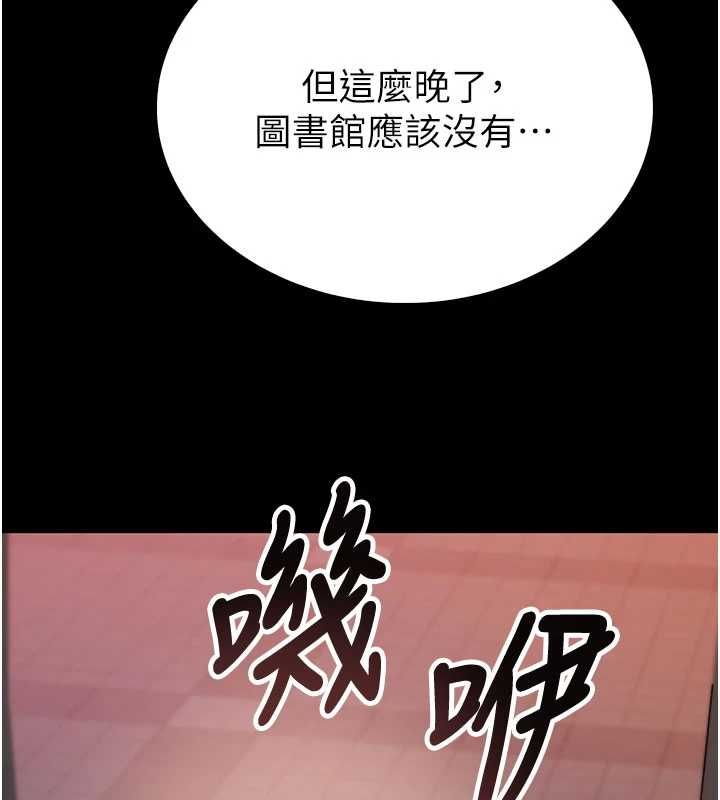 衣冠禽兽 - 第3话-先由我开始品尝 - page 251