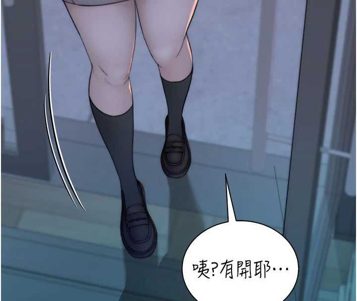 衣冠禽兽 - 第3话-先由我开始品尝 - page 253