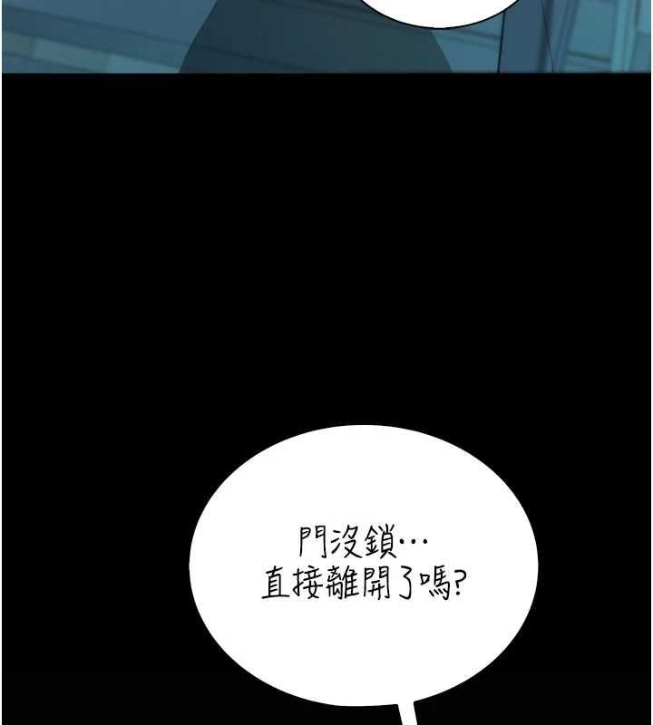 衣冠禽兽 - 第3话-先由我开始品尝 - page 254
