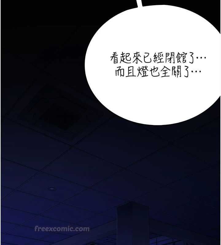 衣冠禽兽 - 第3话-先由我开始品尝 - page 255