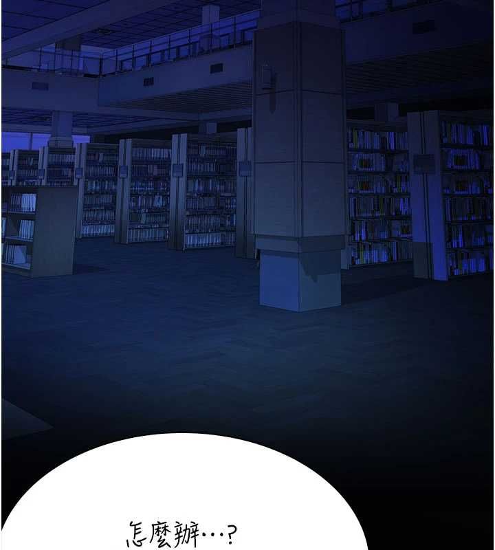 衣冠禽兽 - 第3话-先由我开始品尝 - page 256
