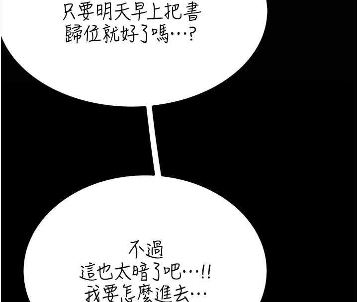 衣冠禽兽 - 第3话-先由我开始品尝 - page 257